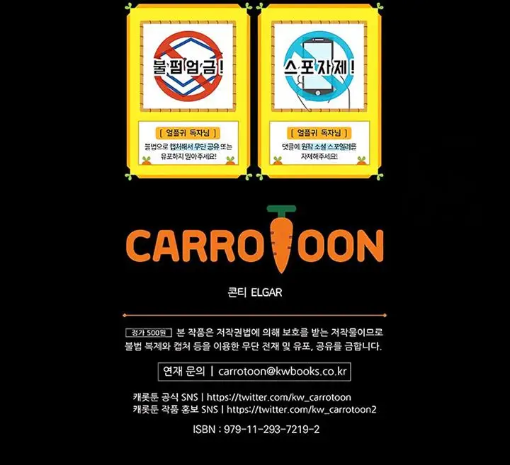 image-komik-return-of-the-frozen-player-chapter-125-11/12