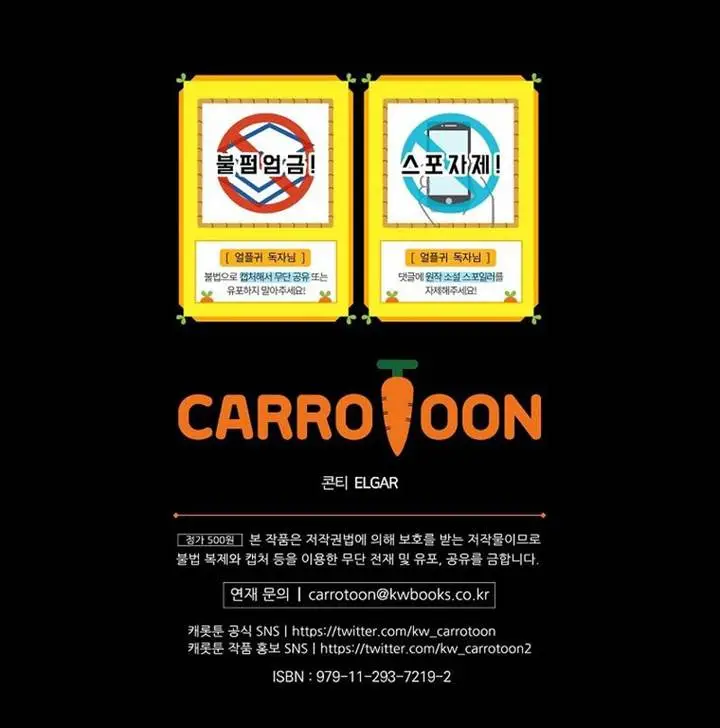 image-komik-return-of-the-frozen-player-chapter-140-13/14