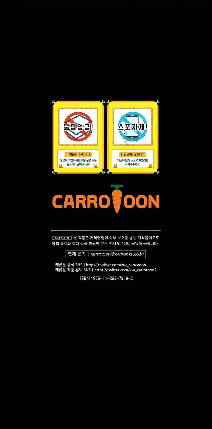 image-komik-return-of-the-frozen-player-chapter-176-13/14