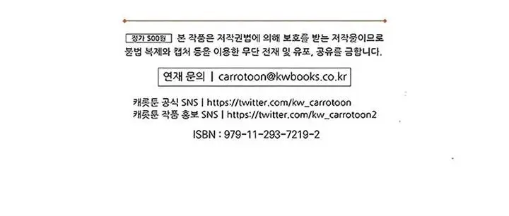 image-komik-return-of-the-frozen-player-chapter-177-14/15