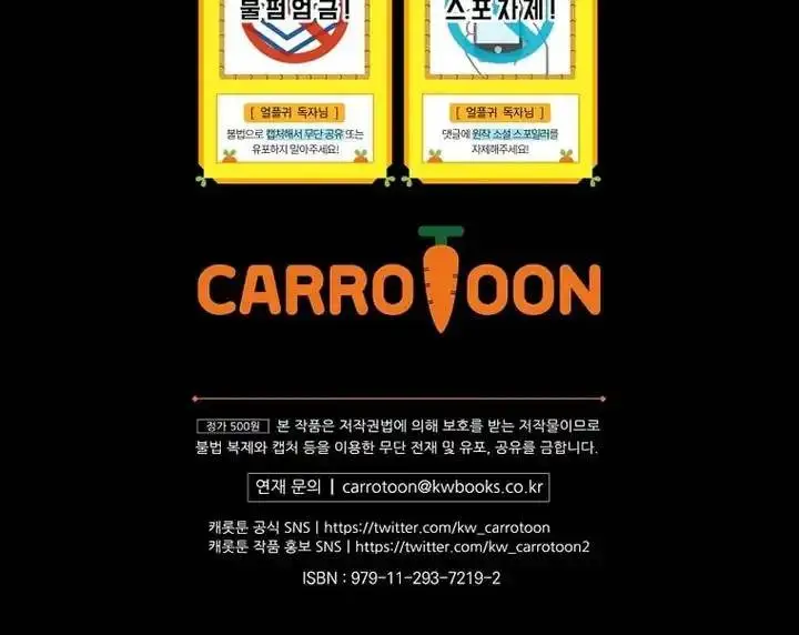 image-komik-return-of-the-frozen-player-chapter-188-30/32