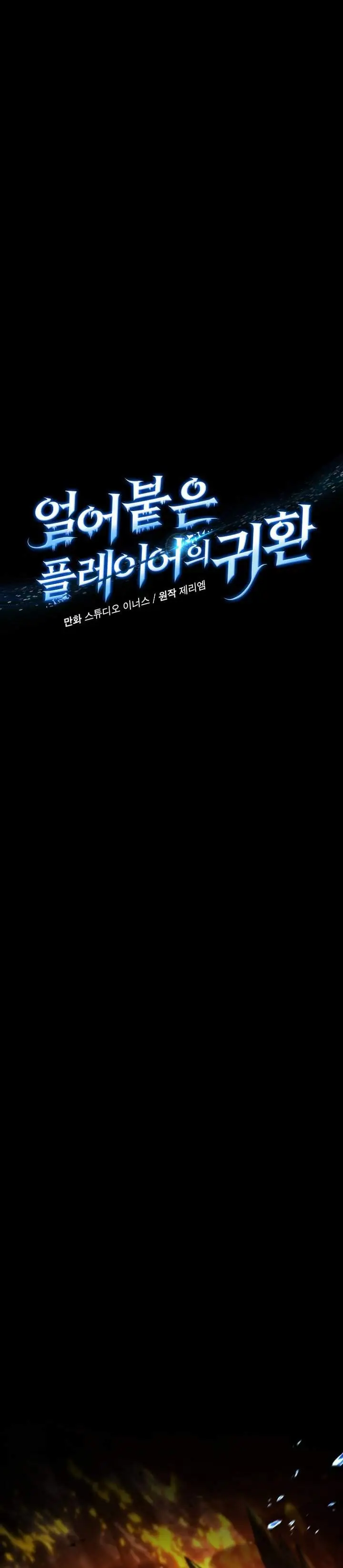 image-komik-return-of-the-frozen-player-chapter-201-2/36