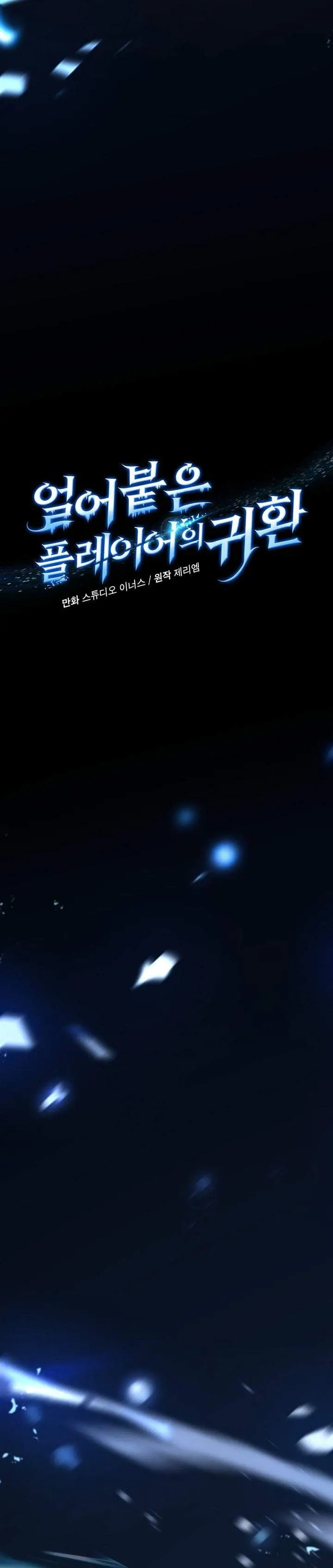 image-komik-return-of-the-frozen-player-chapter-212-1/30