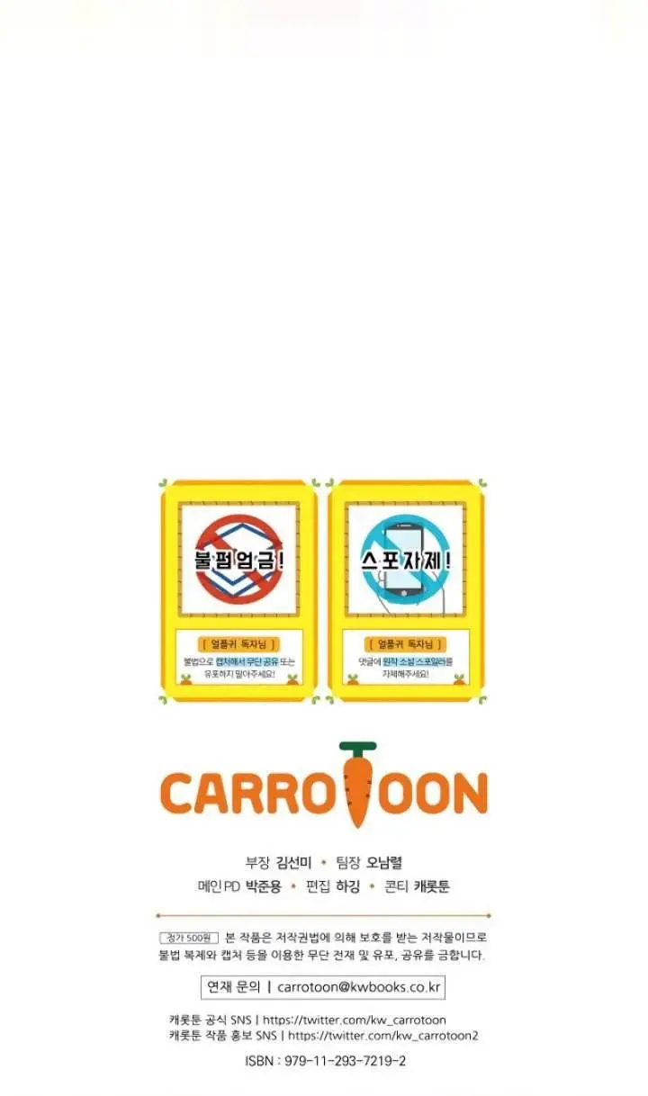 image-komik-return-of-the-frozen-player-chapter-24-32/33