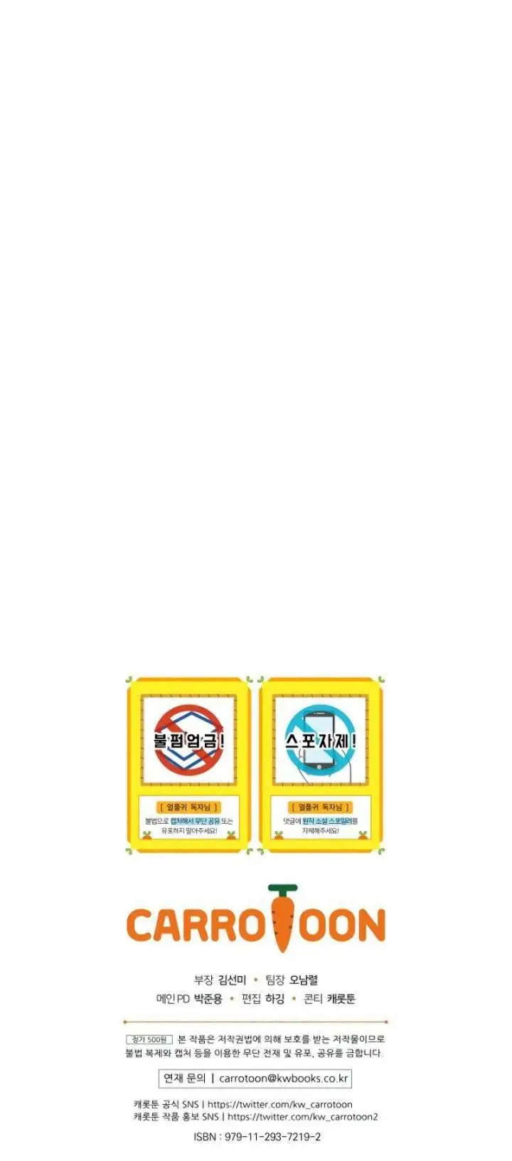 image-komik-return-of-the-frozen-player-chapter-25-24/25