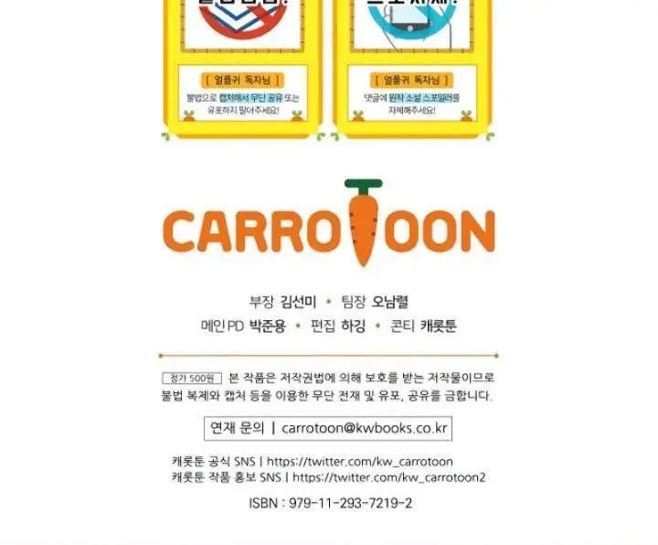 image-komik-return-of-the-frozen-player-chapter-27-26/27