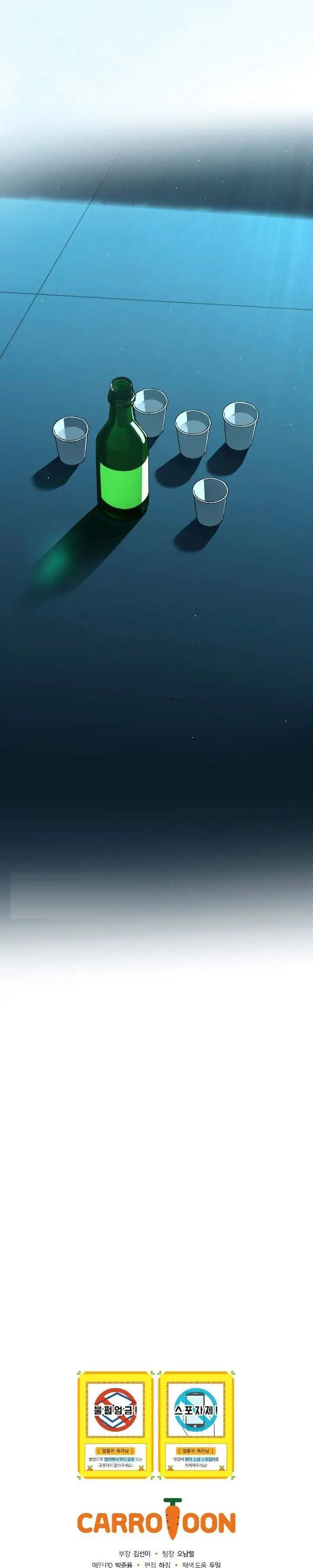 image-komik-return-of-the-frozen-player-chapter-49-28/30