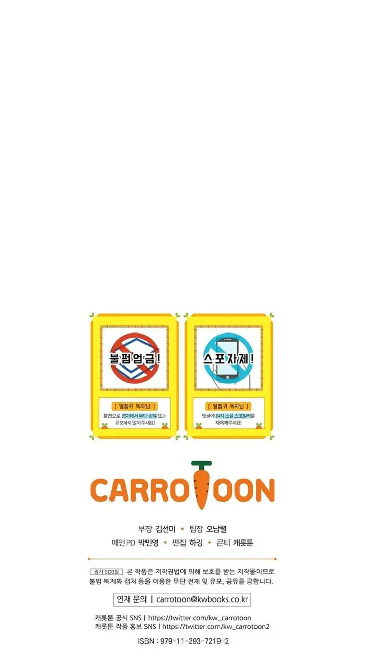 image-komik-return-of-the-frozen-player-chapter-50-18/19