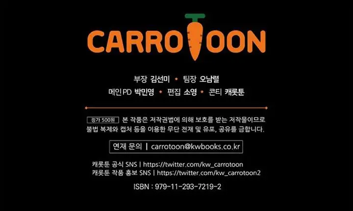 image-komik-return-of-the-frozen-player-chapter-72-17/18