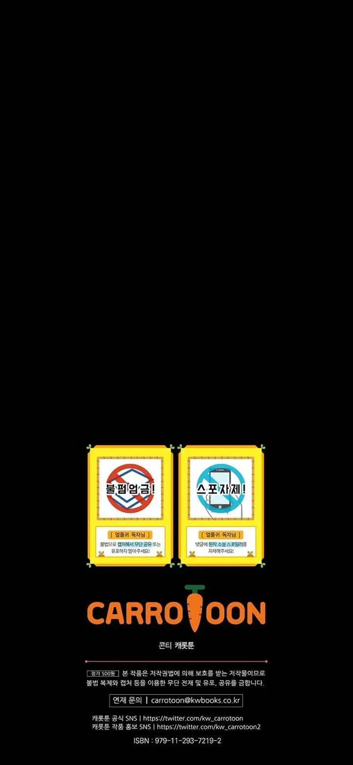 image-komik-return-of-the-frozen-player-chapter-78-14/15