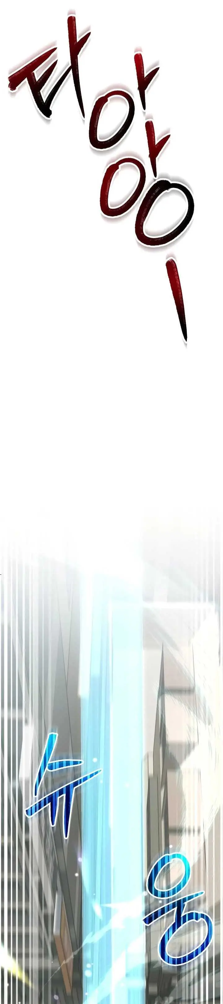 image-komik-return-of-the-genius-player-chapter-19-4/45