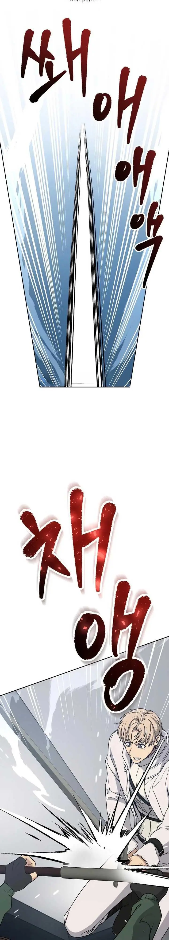 image-komik-return-of-the-genius-player-chapter-20-23/42