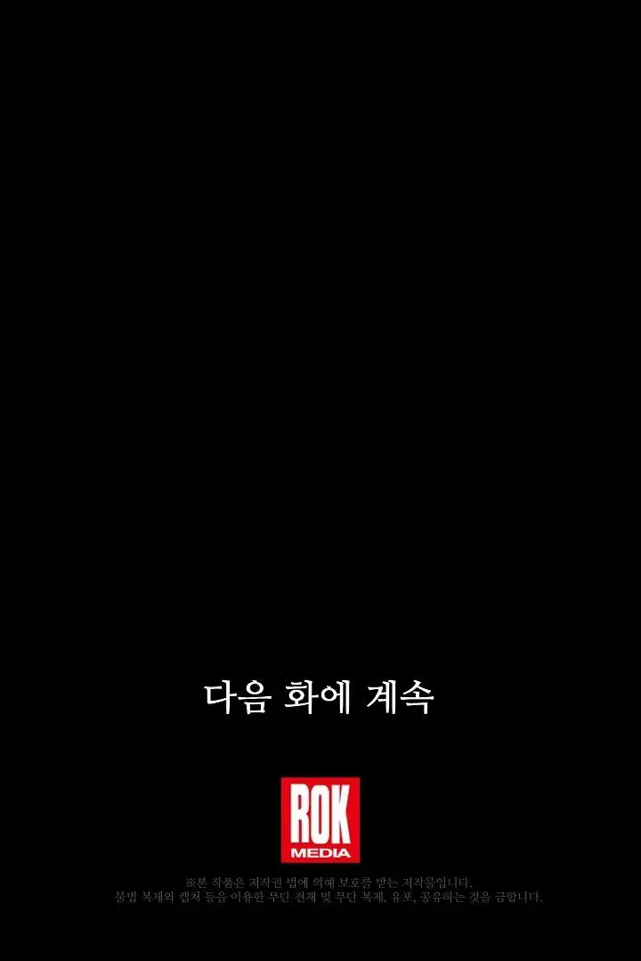 image-komik-return-of-the-greatest-lancer-chapter-110-36/37