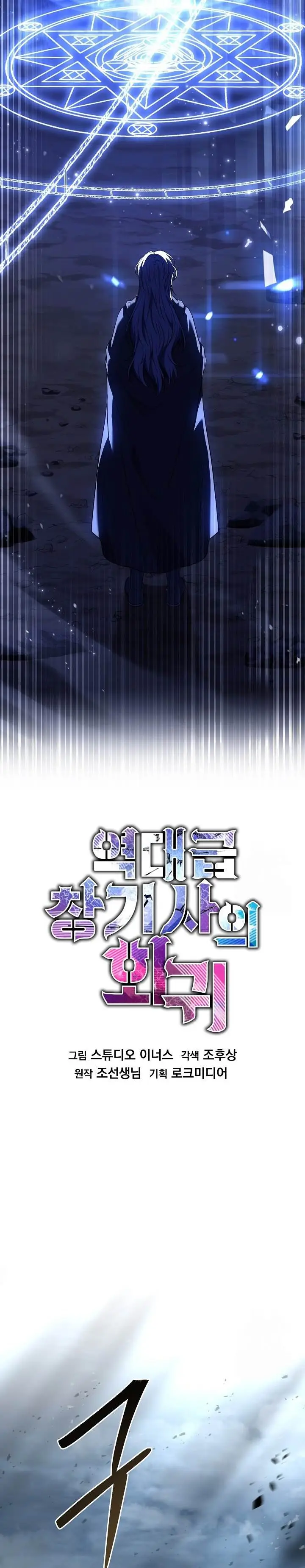 image-komik-return-of-the-greatest-lancer-chapter-129-26/48