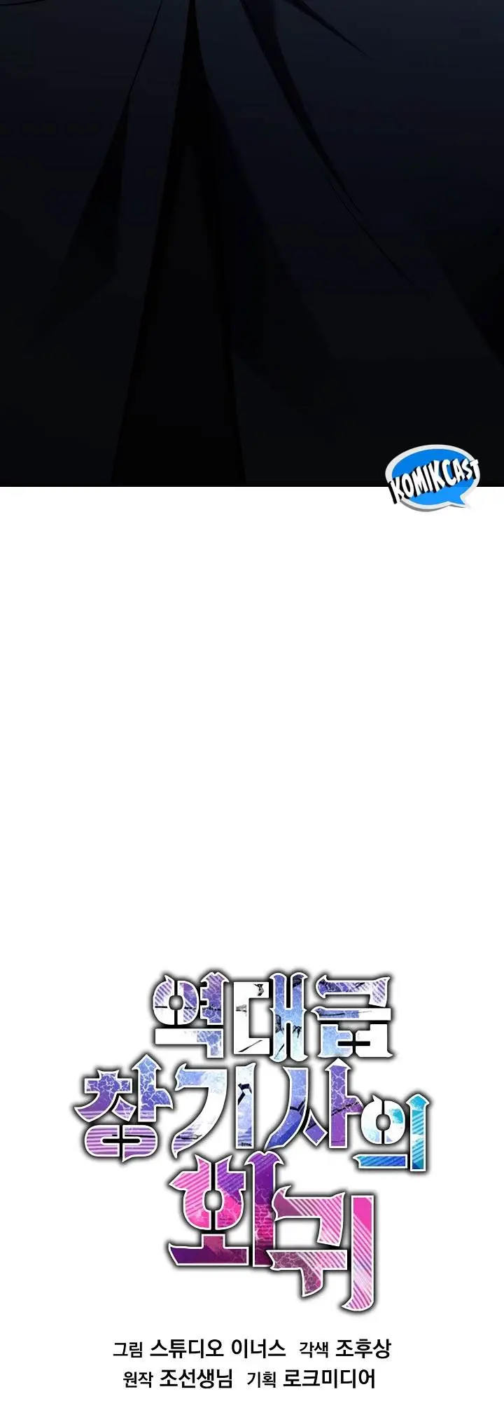 image-komik-return-of-the-greatest-lancer-chapter-150-11/61