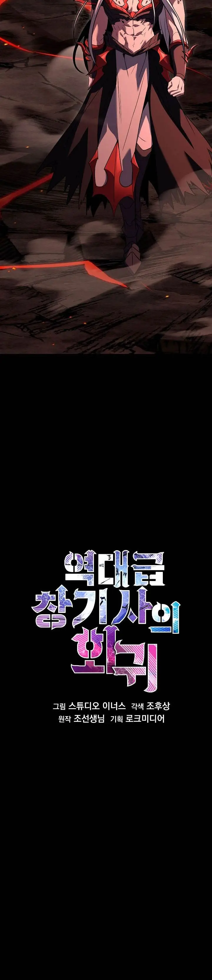 image-komik-return-of-the-greatest-lancer-chapter-167-10/45