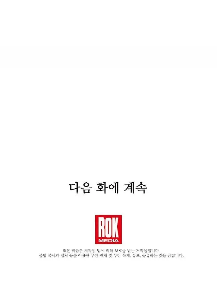 image-komik-return-of-the-greatest-lancer-chapter-24-29/30