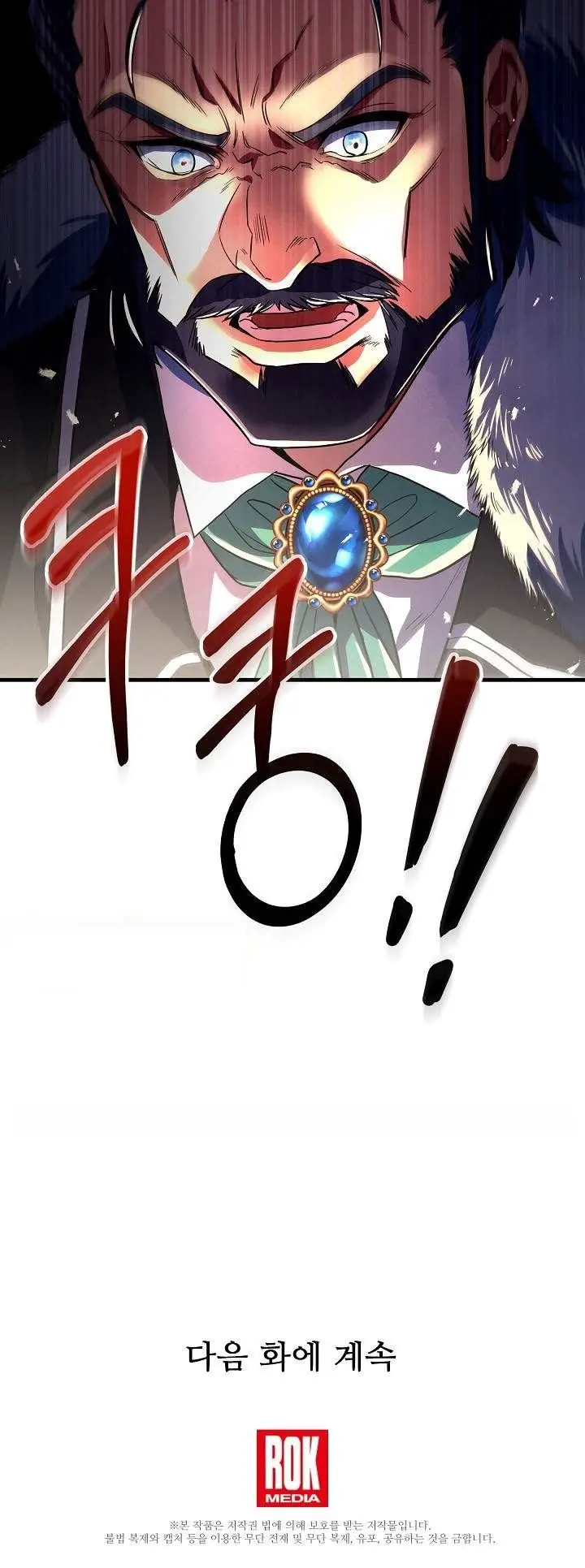 image-komik-return-of-the-greatest-lancer-chapter-3-32/33