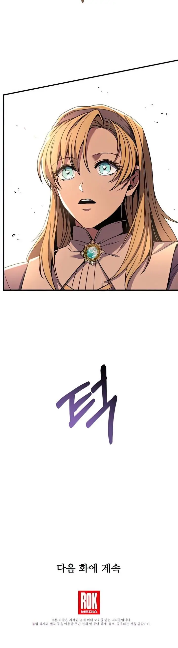 image-komik-return-of-the-greatest-lancer-chapter-69-43/44