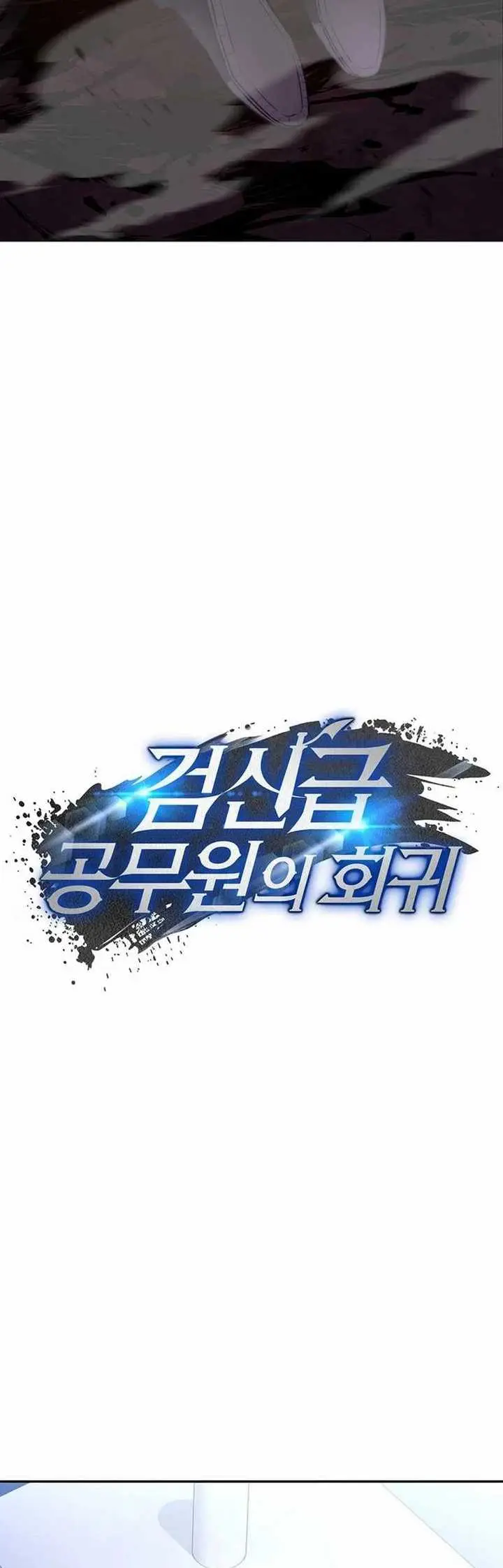 image-komik-return-of-the-high-ranking-civil-servant-chapter-12-15/50