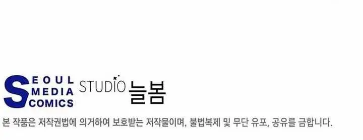 image-komik-return-of-the-high-ranking-civil-servant-chapter-12-46/50