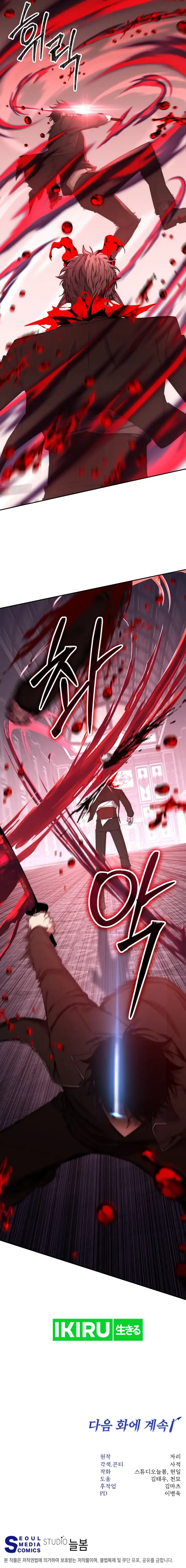 image-komik-return-of-the-high-ranking-civil-servant-chapter-29-15/17