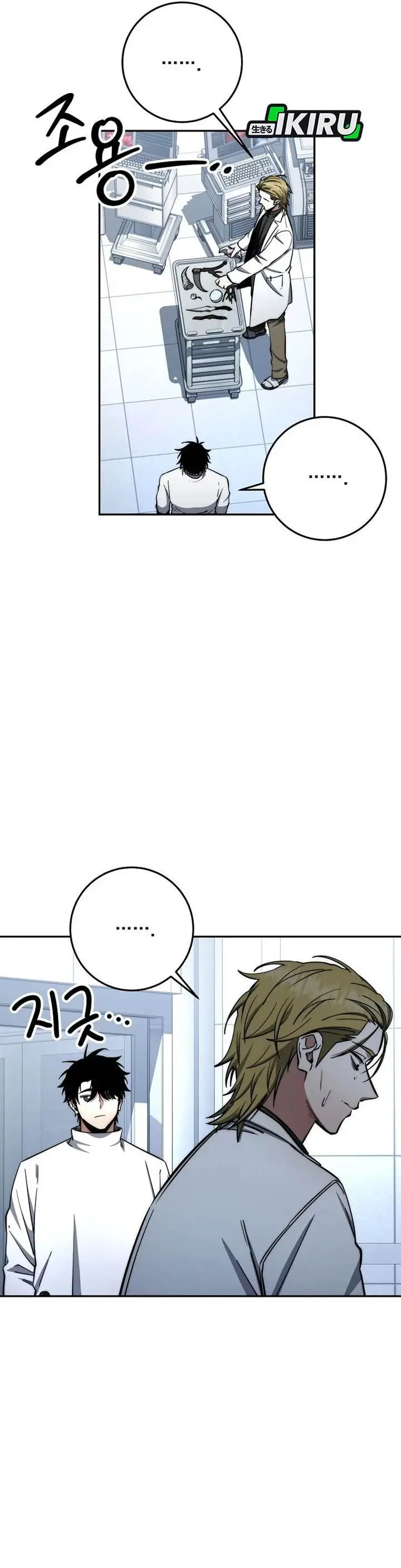 image-komik-return-of-the-high-ranking-civil-servant-chapter-76-15/40