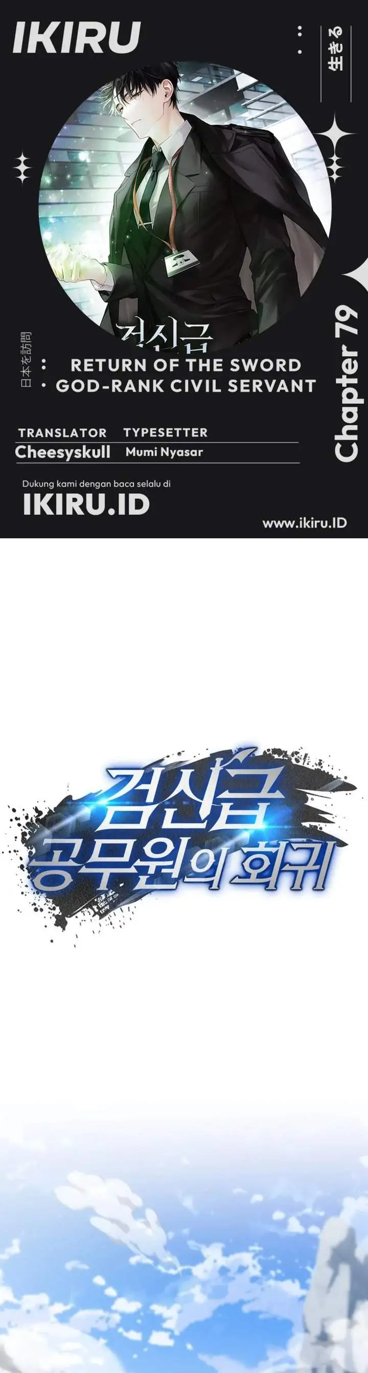 image-komik-return-of-the-high-ranking-civil-servant-chapter-79-0/54