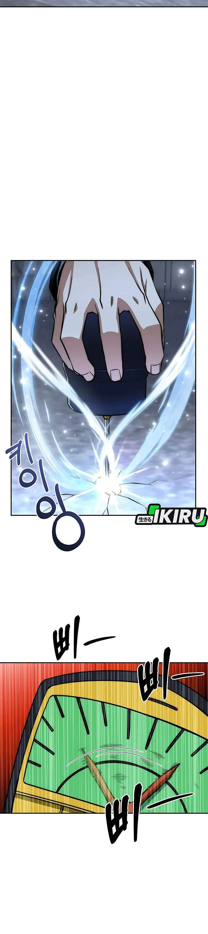 image-komik-return-of-the-high-ranking-civil-servant-chapter-82-26/39
