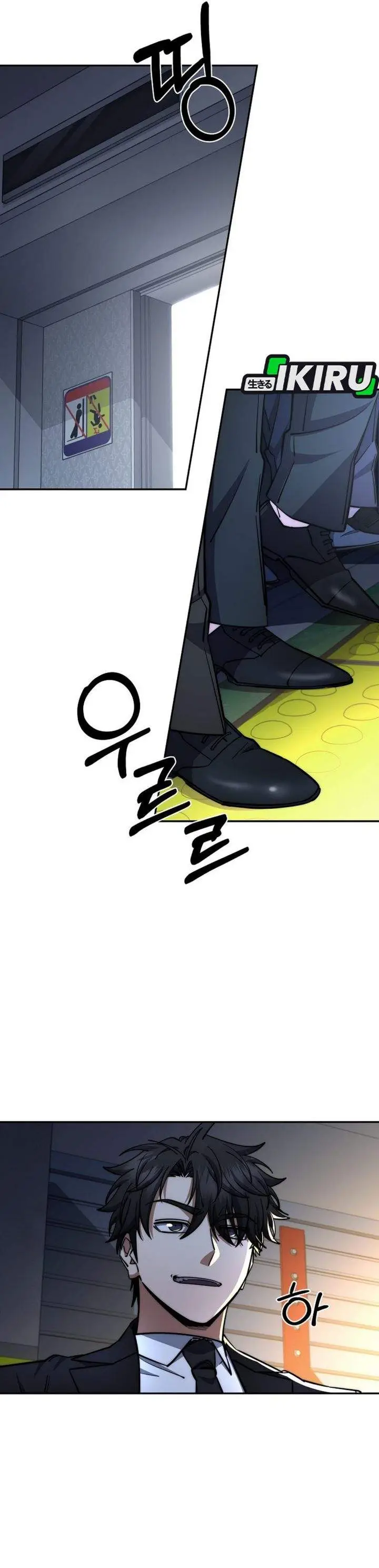 image-komik-return-of-the-high-ranking-civil-servant-chapter-85-31/45