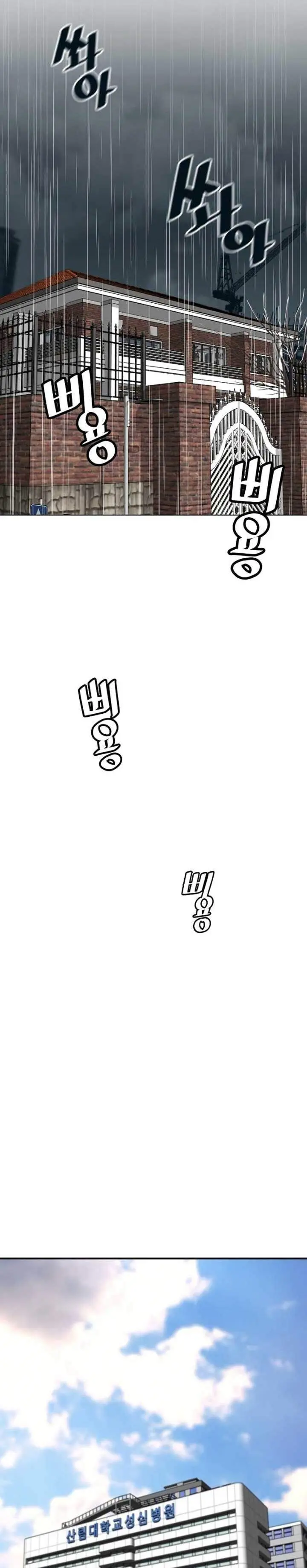 image-komik-return-of-the-legend-chapter-21-25/30