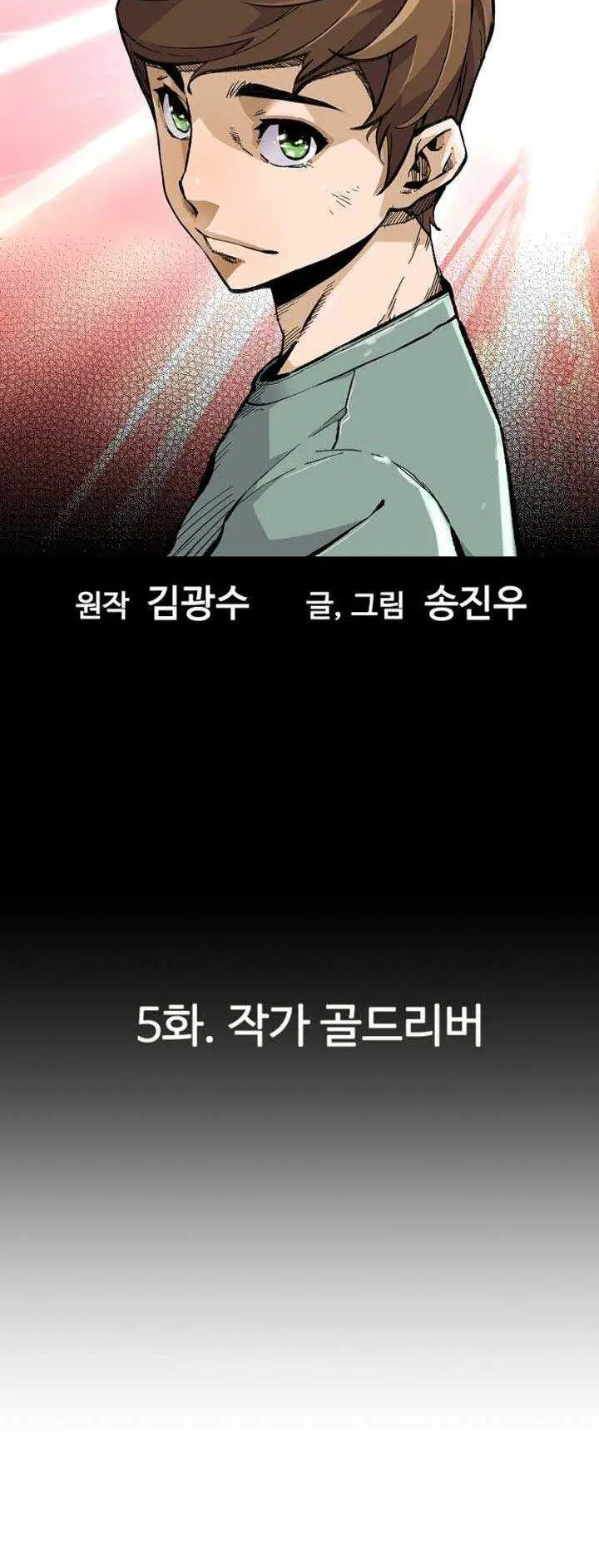 image-komik-return-of-the-legend-chapter-5-9/53
