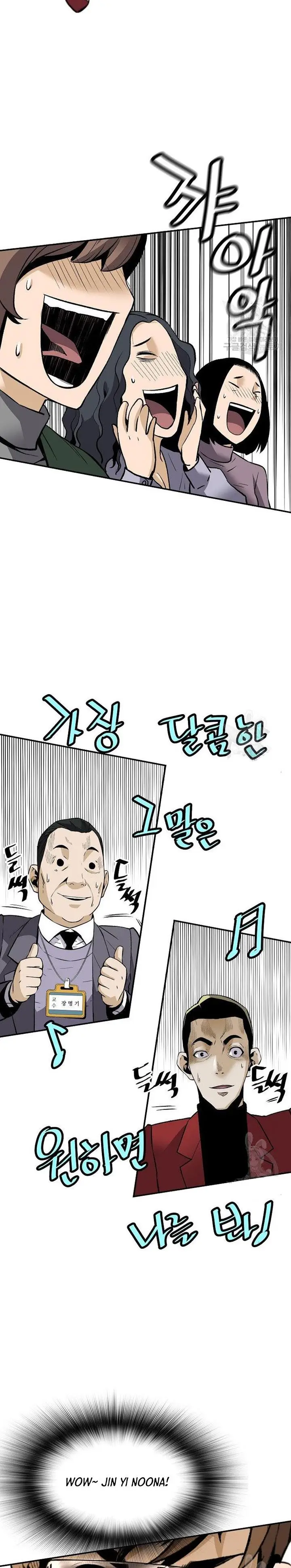 image-komik-return-of-the-legend-chapter-54-18/32