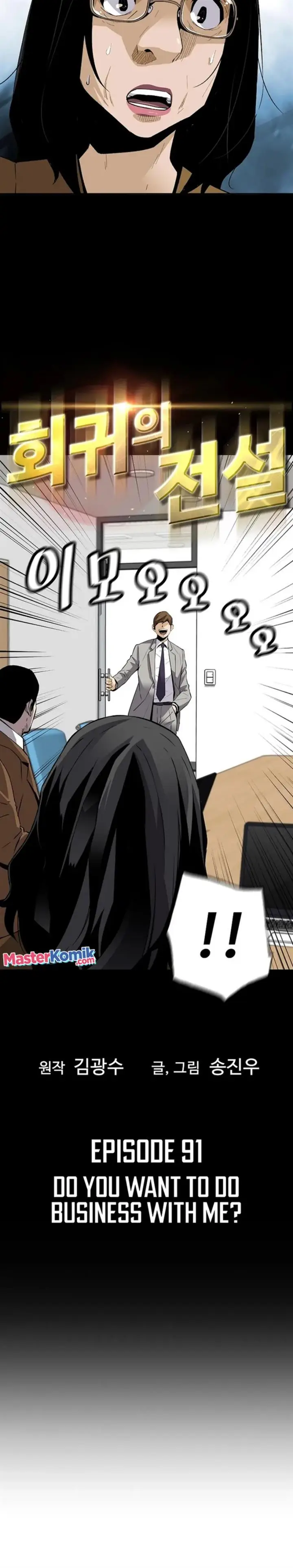 image-komik-return-of-the-legend-chapter-91-6/34