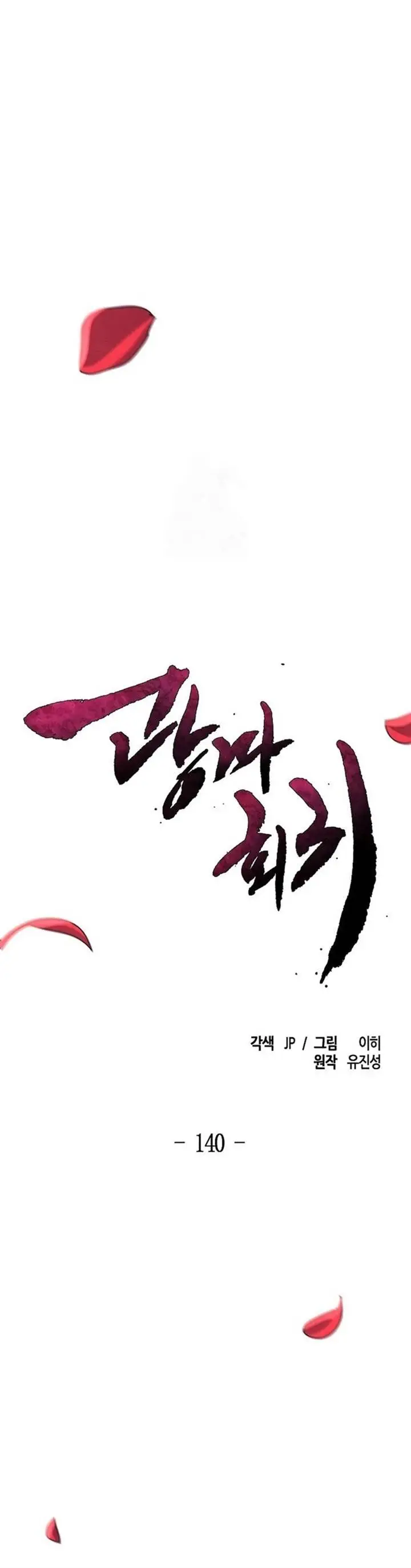 image-komik-return-of-the-mad-demon-chapter-140-0/38