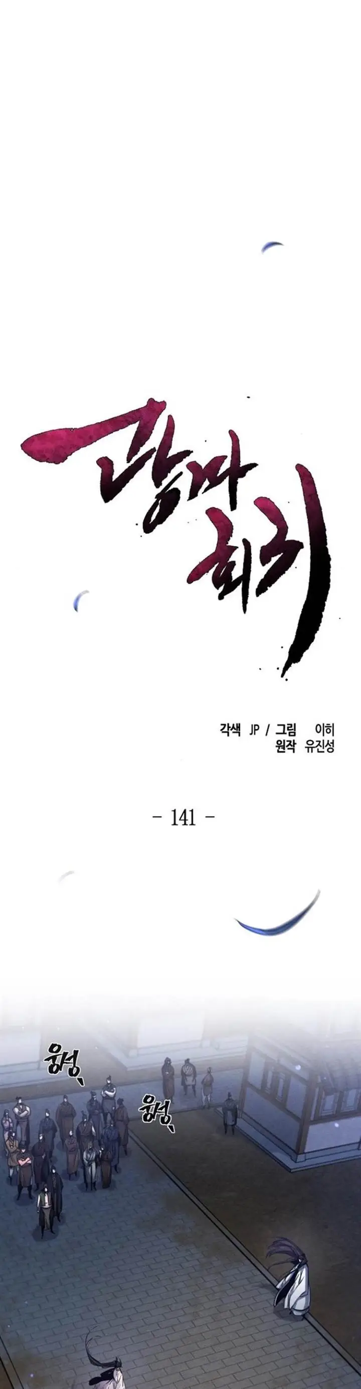 image-komik-return-of-the-mad-demon-chapter-141-0/39