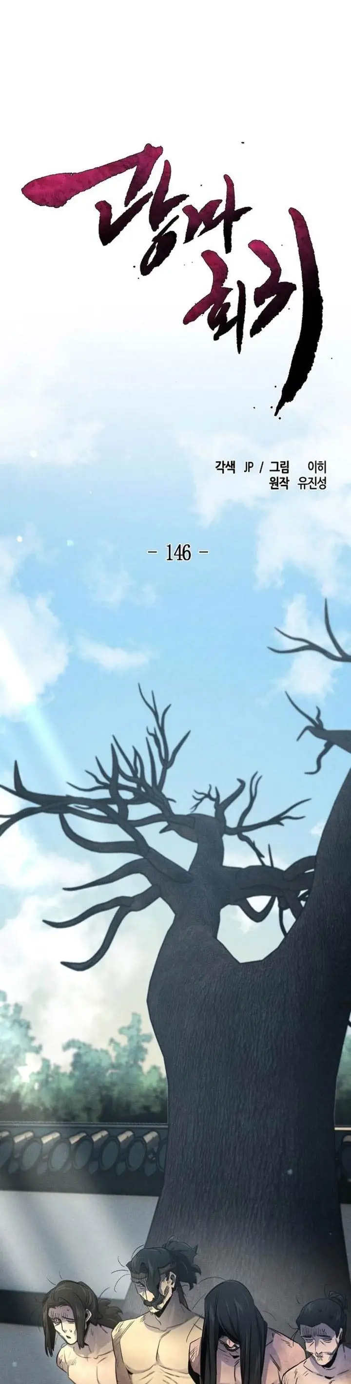 image-komik-return-of-the-mad-demon-chapter-146-0/32