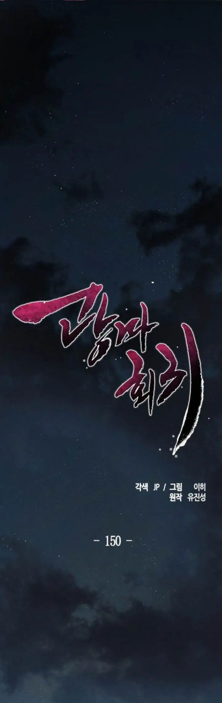 image-komik-return-of-the-mad-demon-chapter-150-0/47