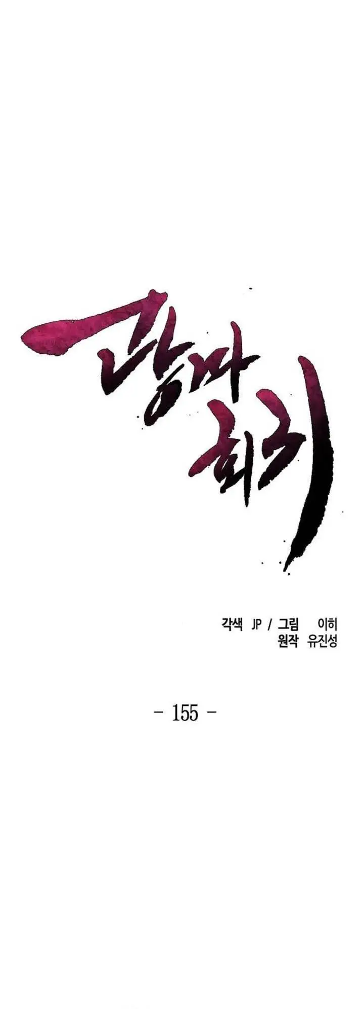 image-komik-return-of-the-mad-demon-chapter-155-0/41