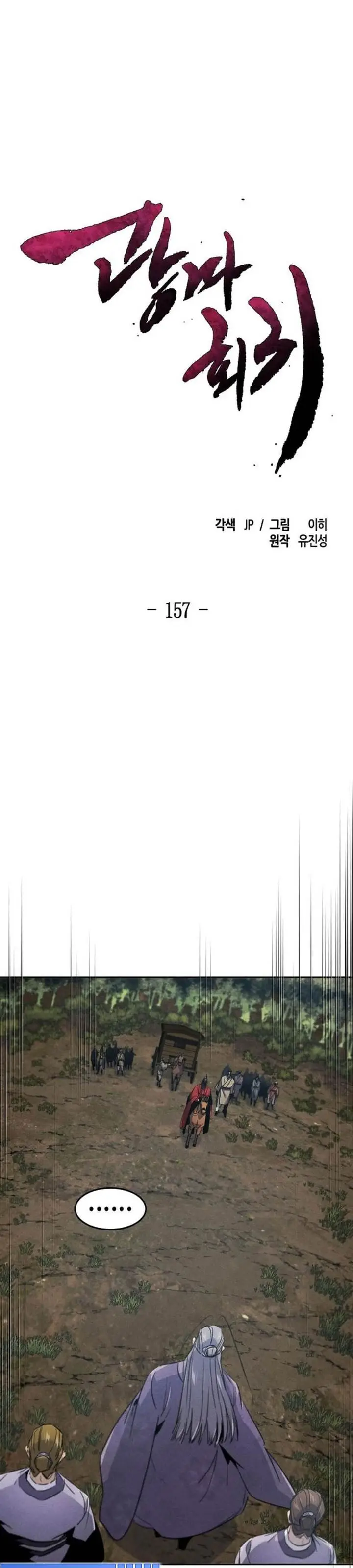 image-komik-return-of-the-mad-demon-chapter-157-0/32