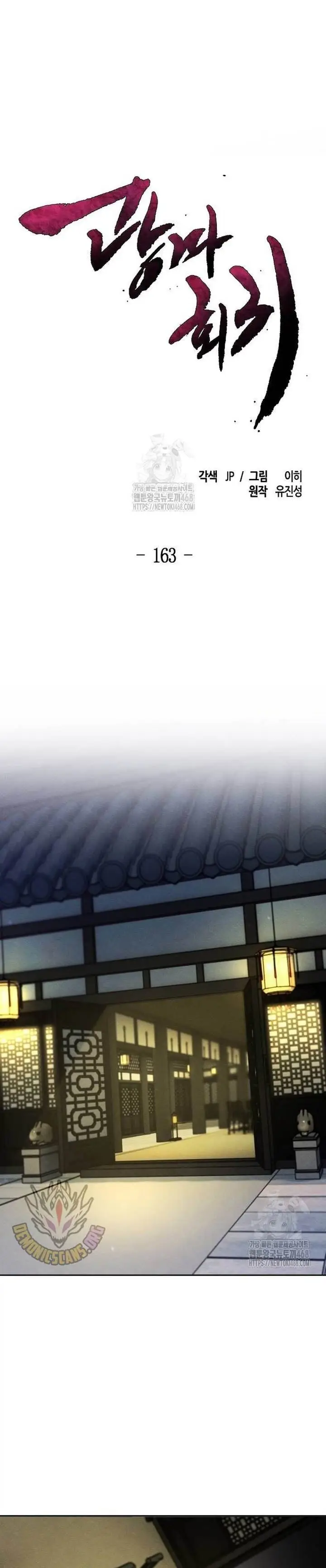 image-komik-return-of-the-mad-demon-chapter-163-4/32