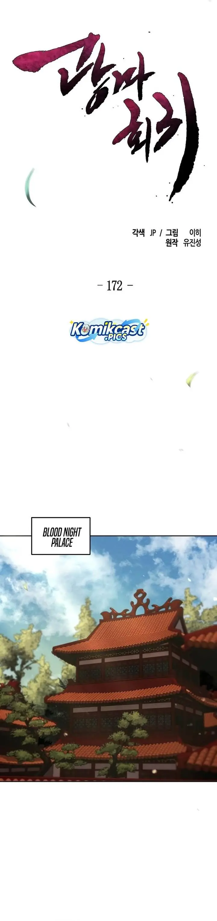 image-komik-return-of-the-mad-demon-chapter-172-6/34