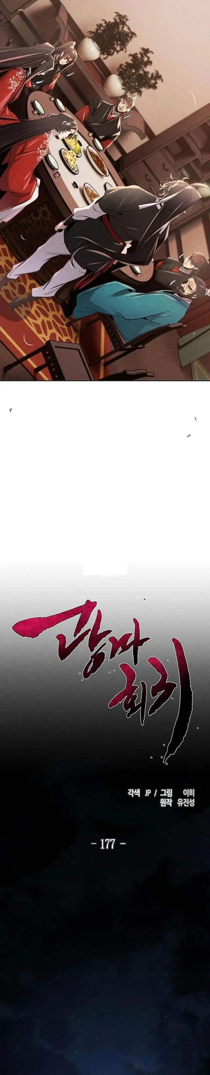 image-komik-return-of-the-mad-demon-chapter-177-12/31