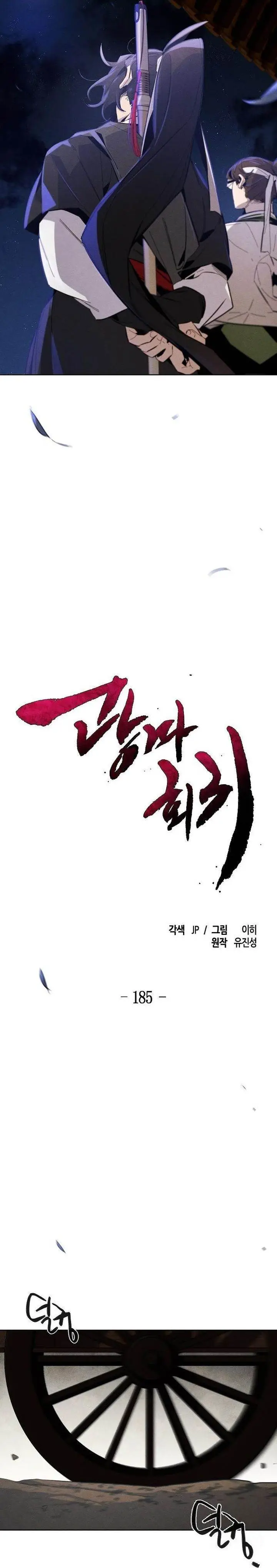 image-komik-return-of-the-mad-demon-chapter-185-7/27