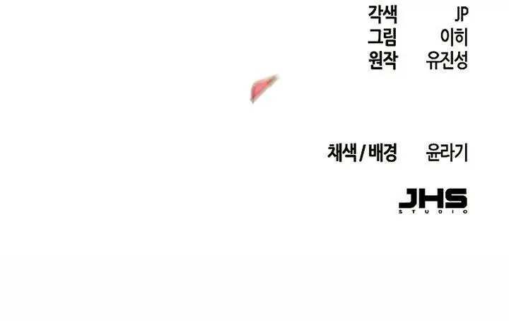 image-komik-return-of-the-mad-demon-chapter-53-44/45