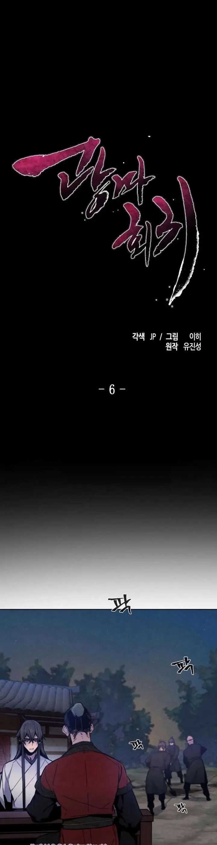 image-komik-return-of-the-mad-demon-chapter-6-0/36