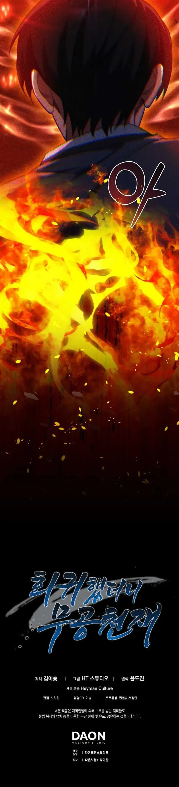 image-komik-return-of-the-martial-arts-genius-chapter-5-17/20