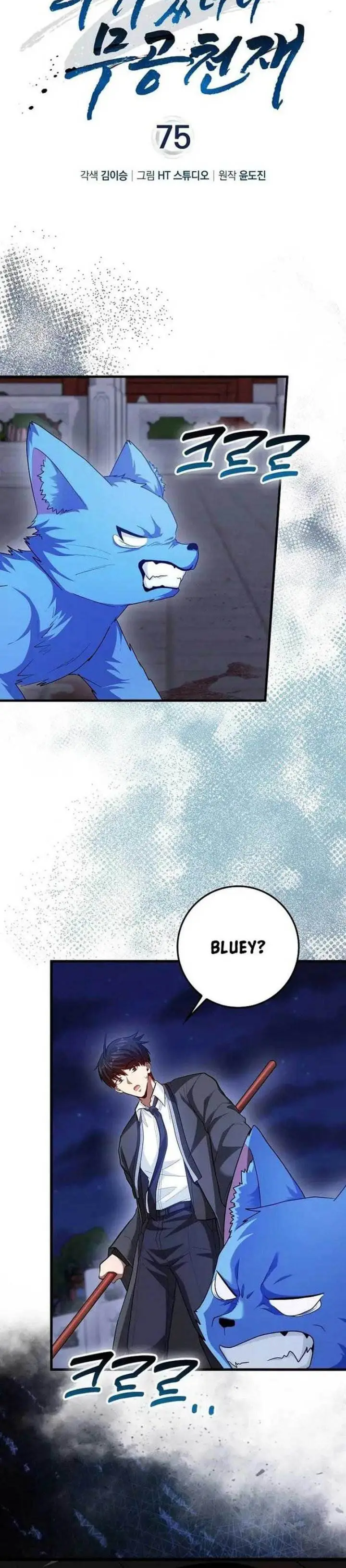 image-komik-return-of-the-martial-arts-genius-chapter-75-6/22