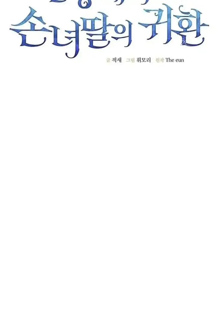 image-komik-return-of-the-namgung-clans-granddaughter-chapter-1-58/149