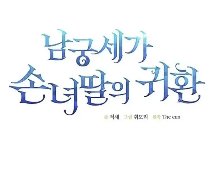 image-komik-return-of-the-namgung-clans-granddaughter-chapter-11-98/196
